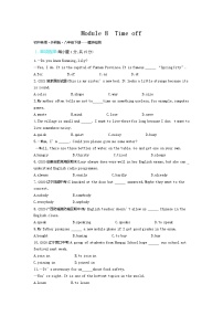 初中英语外研版 (新标准)八年级下册Module 8 Time off综合与测试精练