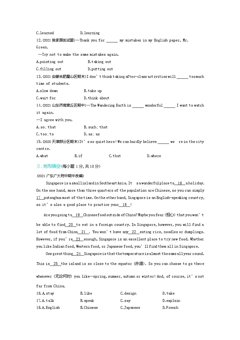 Module 8模块检测-2022学年英语八年级下册外研版  同步练习（Word含解析）02