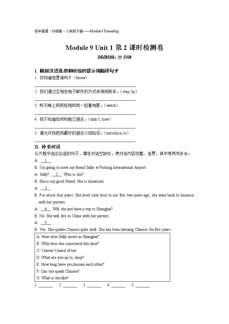 Module9 Unit1第2课时检测卷-2022学年英语八年级下册外研版  同步练习（Word含解析）01