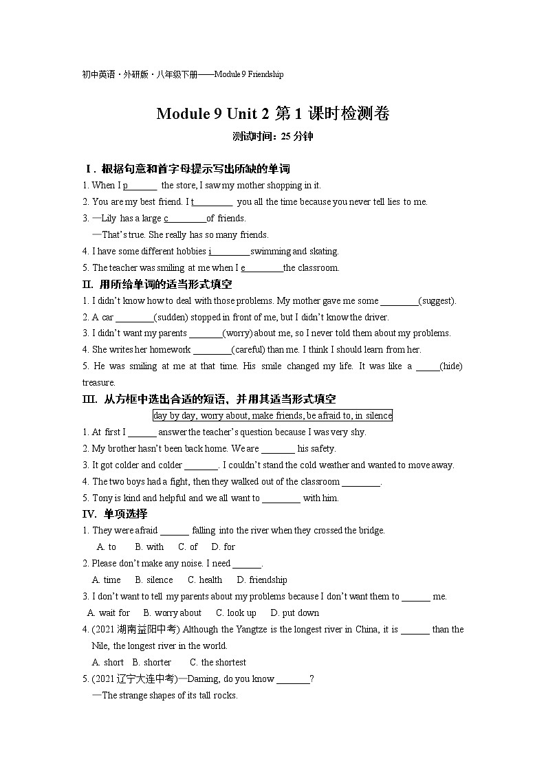 Module9 Unit2第1课时检测卷-2022学年英语八年级下册外研版  同步练习（Word含解析）第1页