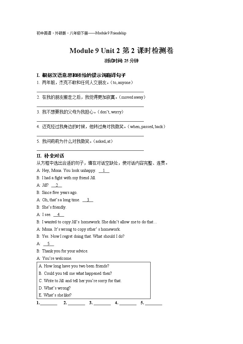 Module9 Unit2第2课时检测卷-2022学年英语八年级下册外研版  同步练习（Word含解析）01