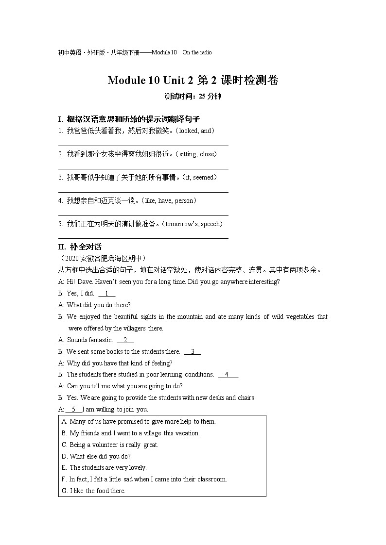 Module10 Unit2第2课时检测卷-2022学年英语八年级下册外研版  同步练习（Word含解析）01
