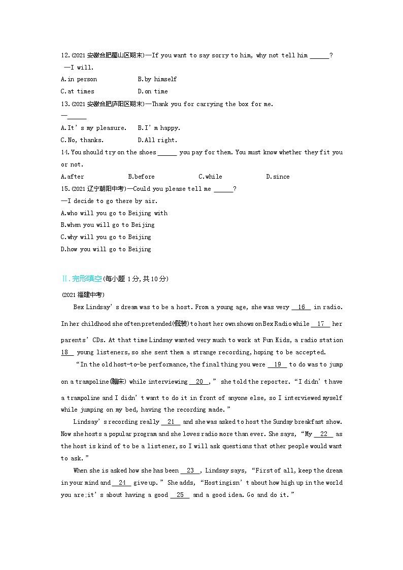 Module 10模块检测-2022学年英语八年级下册外研版  同步练习（Word含解析）第2页