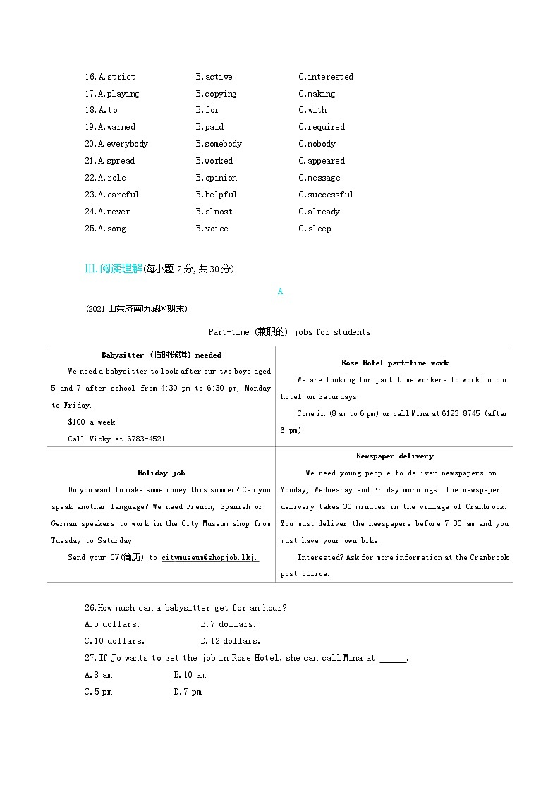Module 10模块检测-2022学年英语八年级下册外研版  同步练习（Word含解析）第3页