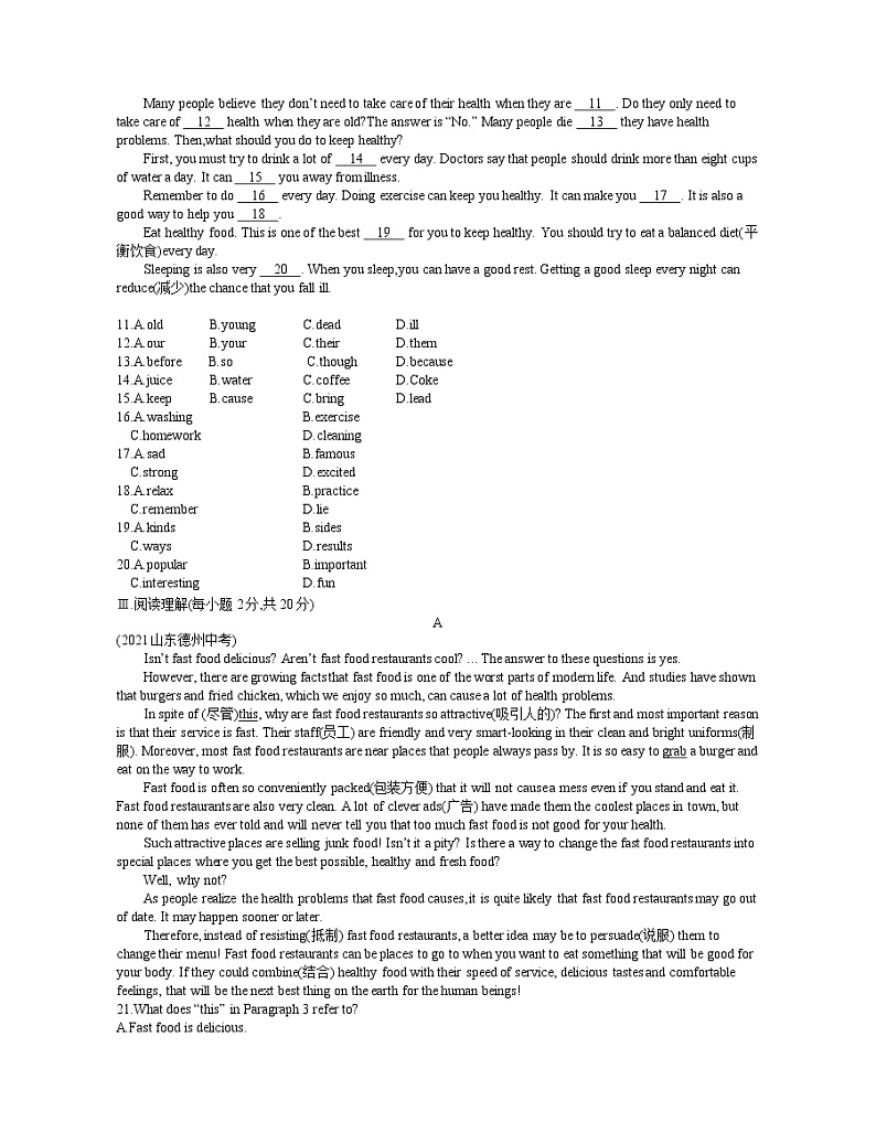 Unit 1单元检测学生-2022学年英语八年级下册人教版  同步练习（Word含解析）02