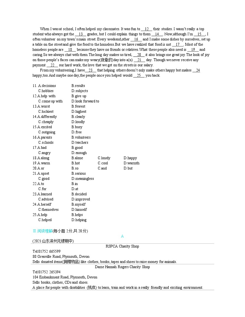 Unit 2单元检测2021-2022学年英语八年级下册人教版  同步练习（Word含解析）02