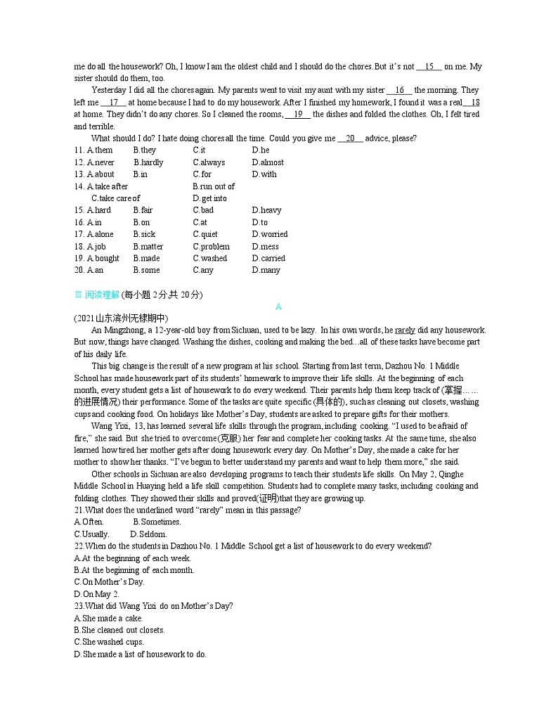 Unit 3单元检测学生-2022学年英语八年级下册人教版  同步练习（Word含解析）02