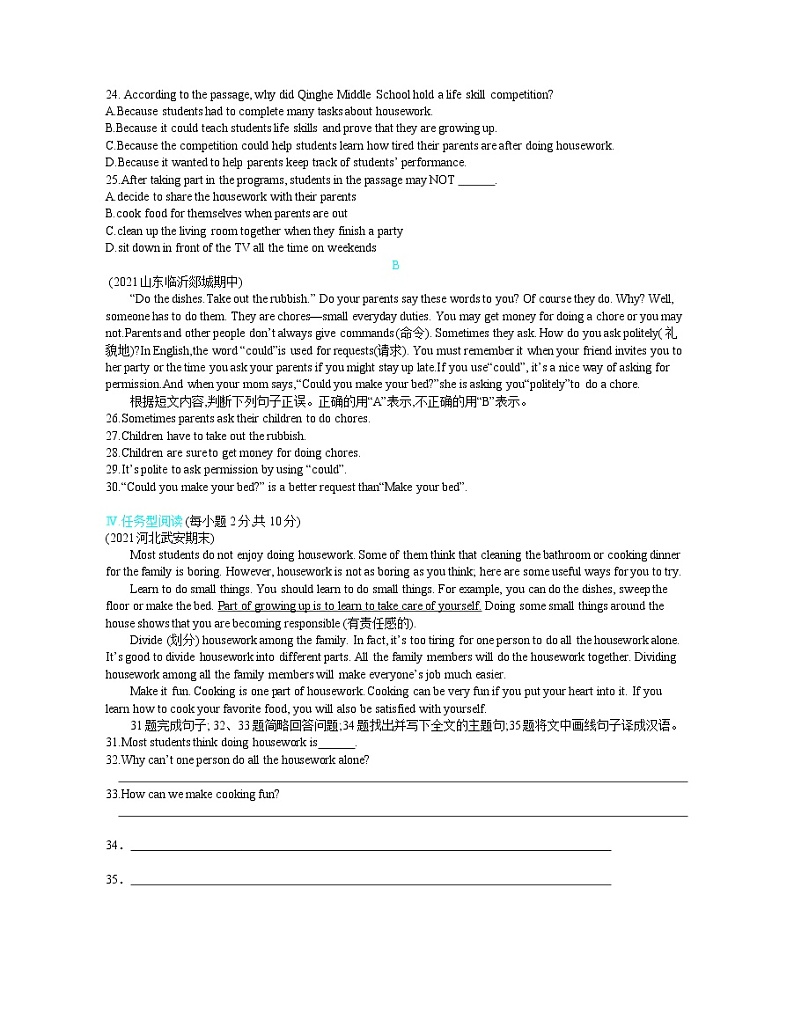Unit 3单元检测学生-2022学年英语八年级下册人教版  同步练习（Word含解析）03