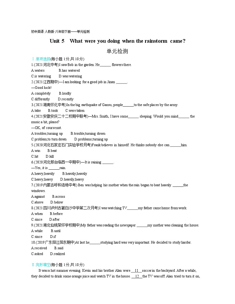 Unit 5单元检测学生-2022学年英语八年级下册人教版  同步练习（Word含解析）01