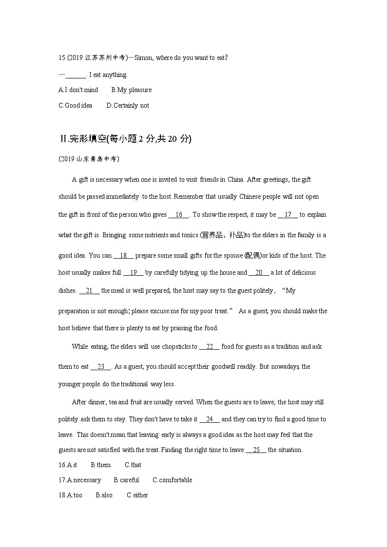 Unit 10单元检测练习-2022学年英语九年级下册人教版（Word含解析）03