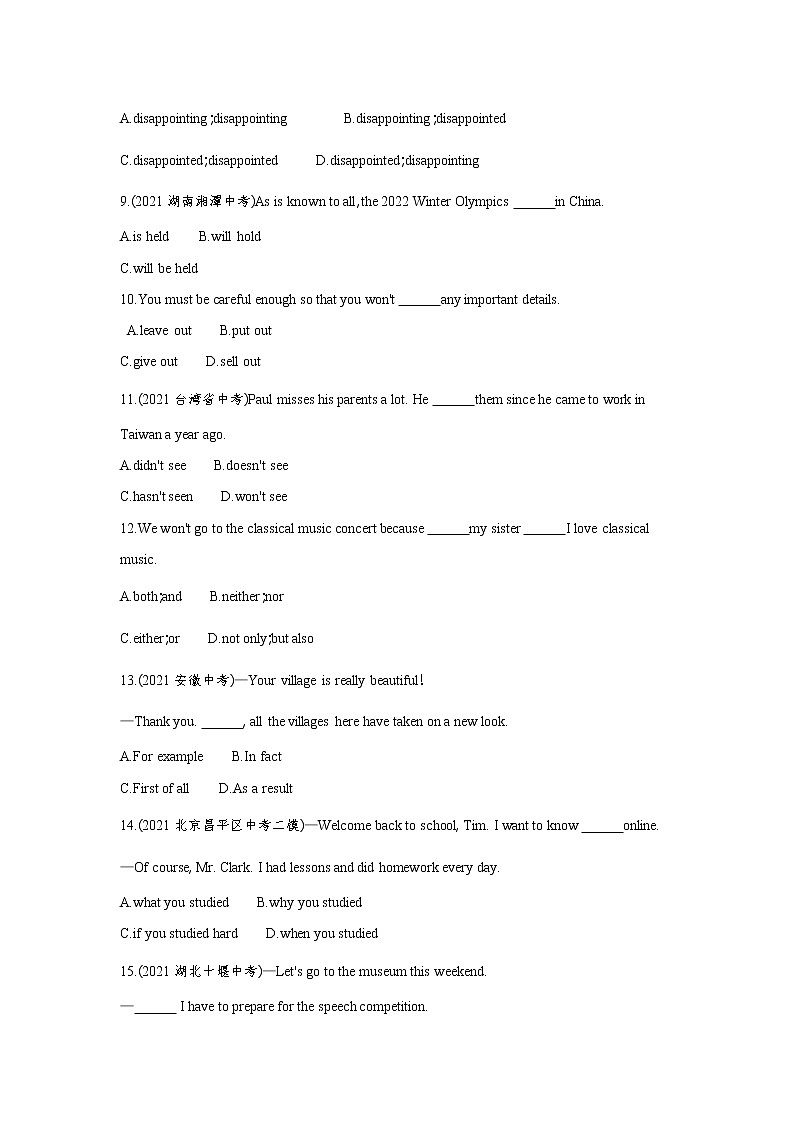 Unit 11单元检测练习-2022学年英语九年级下册人教版（Word含解析）第2页