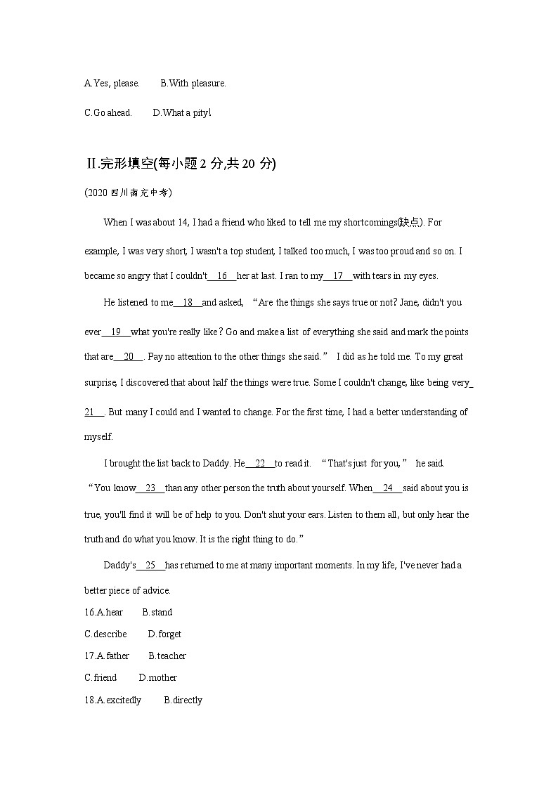 Unit 11单元检测练习-2022学年英语九年级下册人教版（Word含解析）第3页