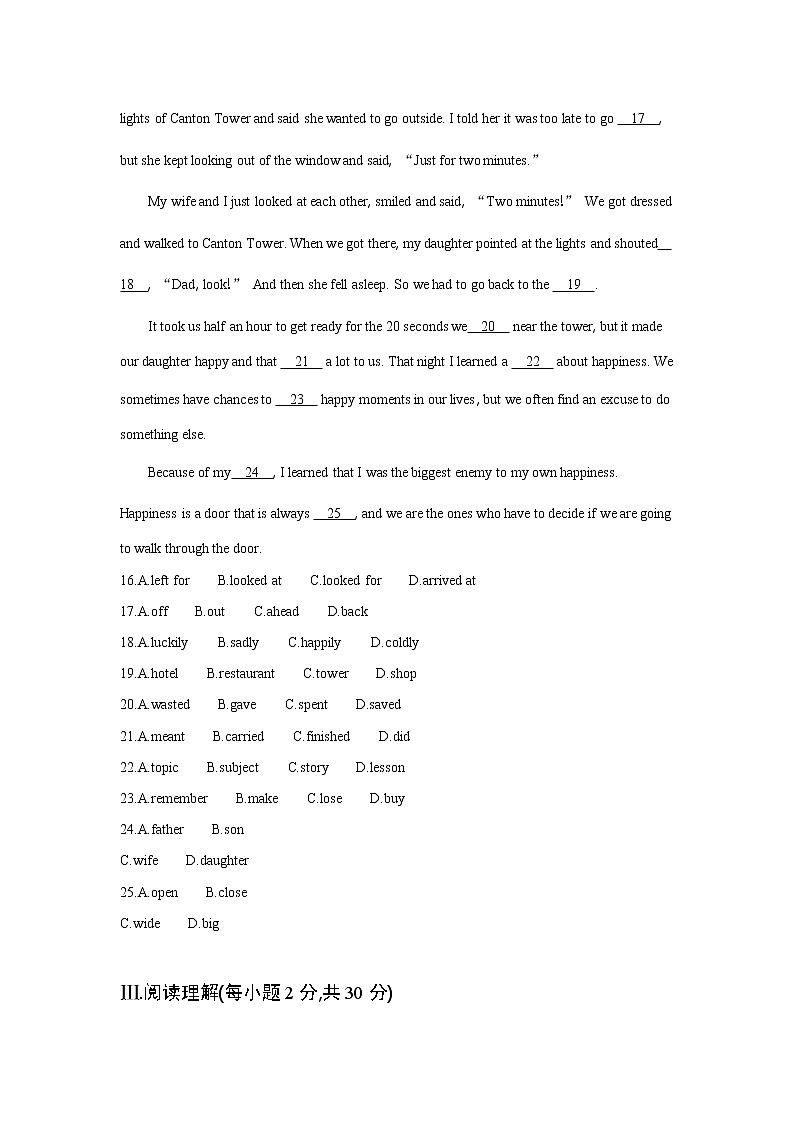 Unit 12单元检测练习-2022学年英语九年级下册人教版（Word含解析）第3页