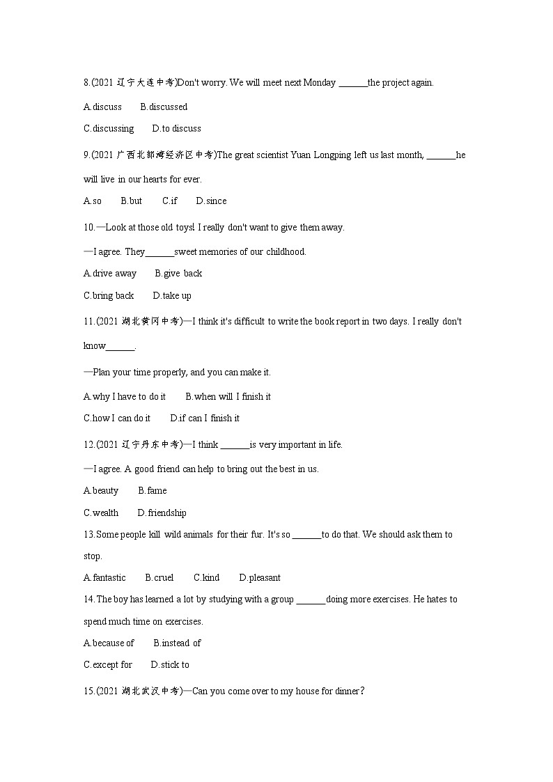 Unit 13单元检测练习-2022学年英语九年级下册人教版（Word含解析）第2页