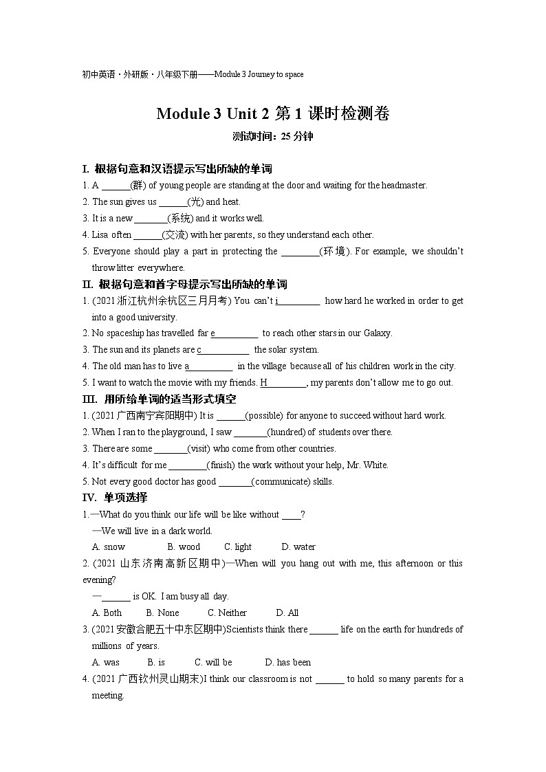 Module3 Unit2第1课时检测卷-2022学年英语八年级下册外研版  同步练习（Word含解析）01