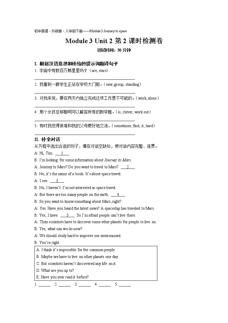 Module3 Unit2第2课时检测卷-2022学年英语八年级下册外研版  同步练习（Word含解析）01