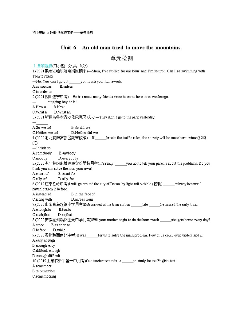 Unit 6单元检测学生-2022学年英语八年级下册人教版  同步练习（Word含解析）01