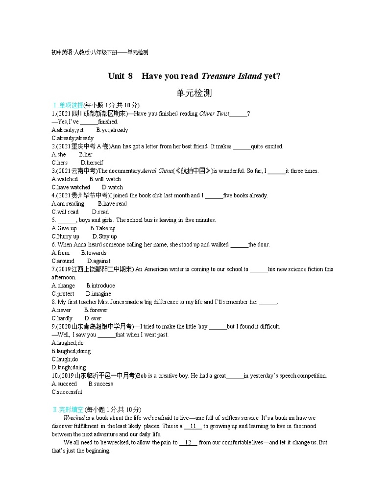Unit 8单元检测学生-2022学年英语八年级下册人教版  同步练习（Word含解析）01