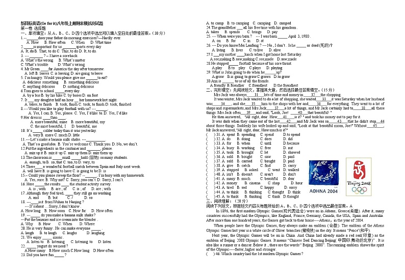 2021-2022学年人教版新目标英语八年级上册期末模拟测试题（word版含答案）01