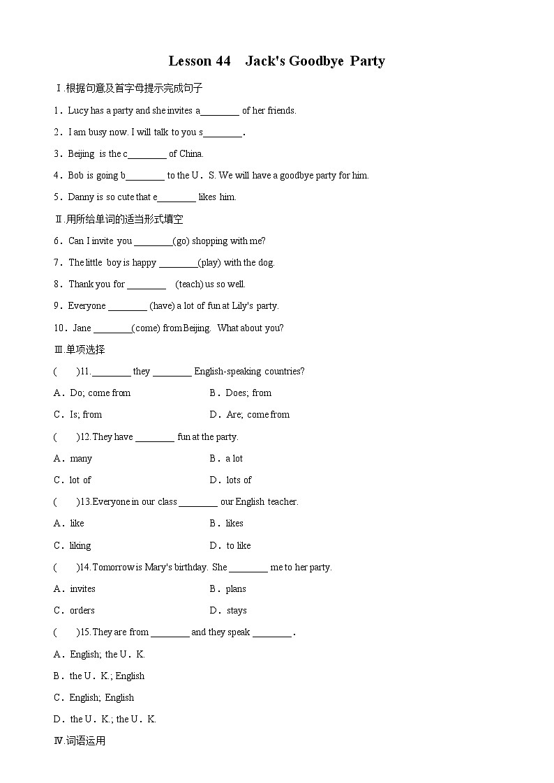 2021-2022学年初中英语七年级上册冀教版 Lesson 44　Jack's Goodbye Party 课后练习（含答案）01