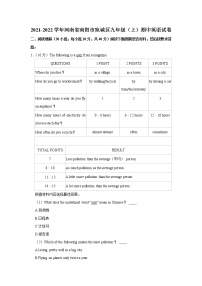 2021-2022学年河南省南阳市宛城区九年级（上）期中英语试卷（word版 含答案）