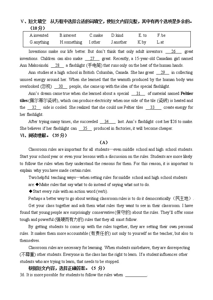 吉林省吉林市永吉县2021-2022学年九年级上学期期中考试英语试题（word版 含答案）第3页
