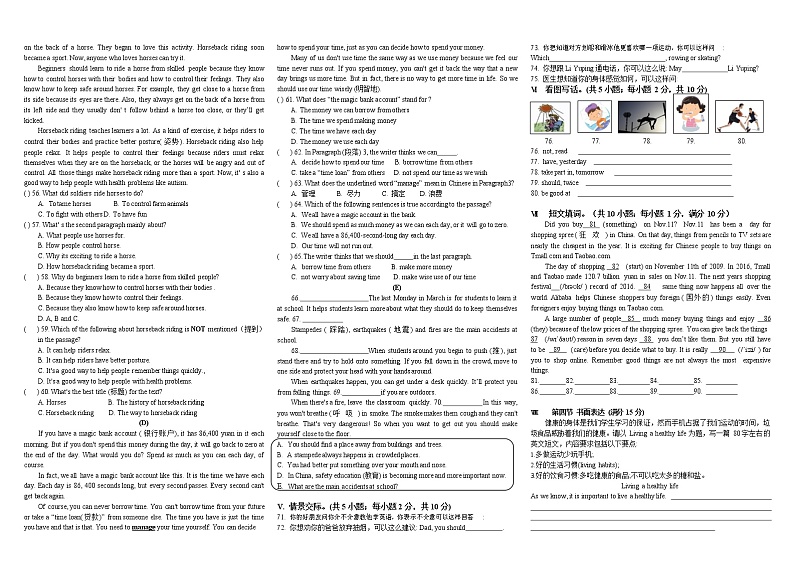 福建省莆田市2021-2022学年八年级上学期英语期中考试卷（word版 含答案）第2页