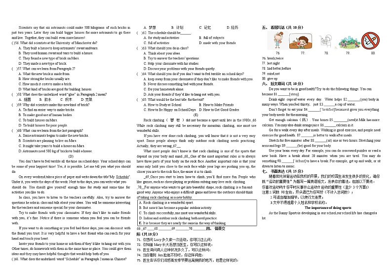 福建省莆田市2021-2022学年八年级上学期英语期中考试卷（word版 含答案） (2)第2页