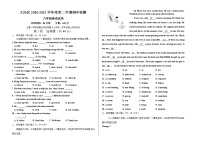 辽宁省盘锦市大洼区2020-2021学年八年级下学期期中质量检测英语试题（word版 含答案）