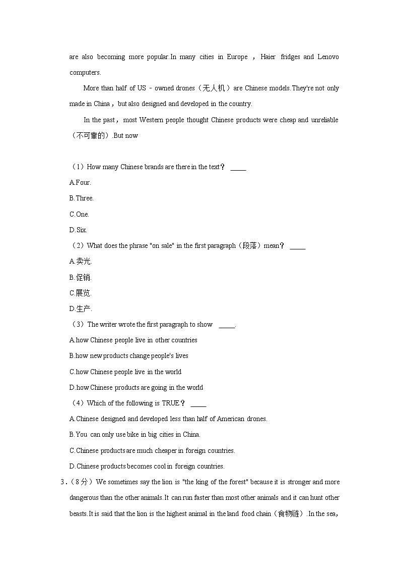 2021-2022学年浙江省杭州市富阳区八年级（上）期中英语试卷（word版 含答案）02