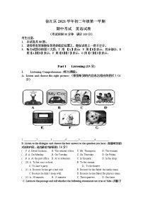 上海徐汇区2021-2022学年上学期八年级英语期中考试英语试卷（word版 含答案）