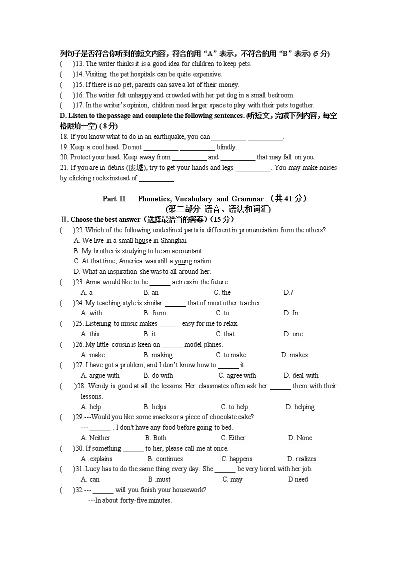 上海徐汇区2021-2022学年上学期八年级英语期中考试英语试卷（word版 含答案）第2页