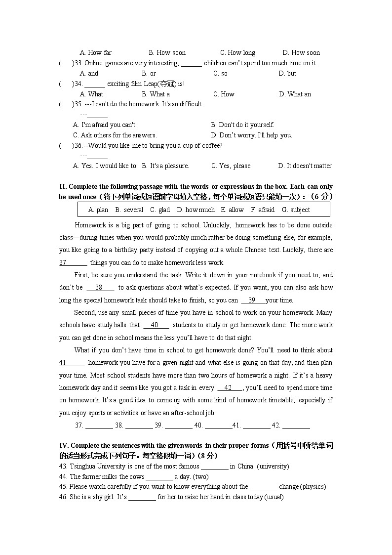 上海徐汇区2021-2022学年上学期八年级英语期中考试英语试卷（word版 含答案）第3页