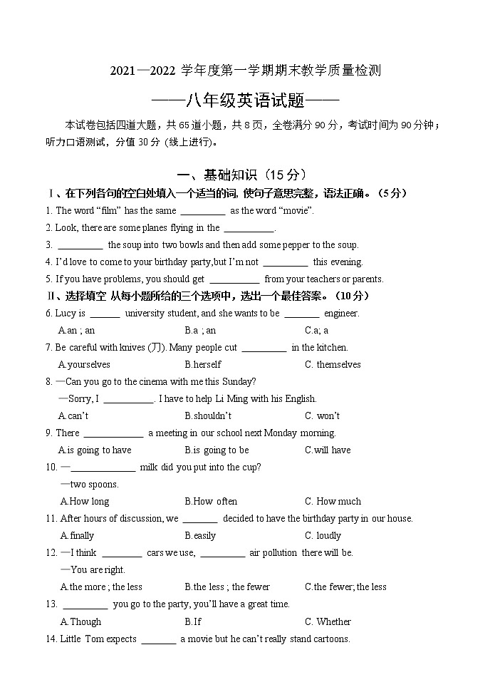 吉林省吉林市永吉县2021-2022学年八年级上学期期中考试英语试题（word版 含答案）01