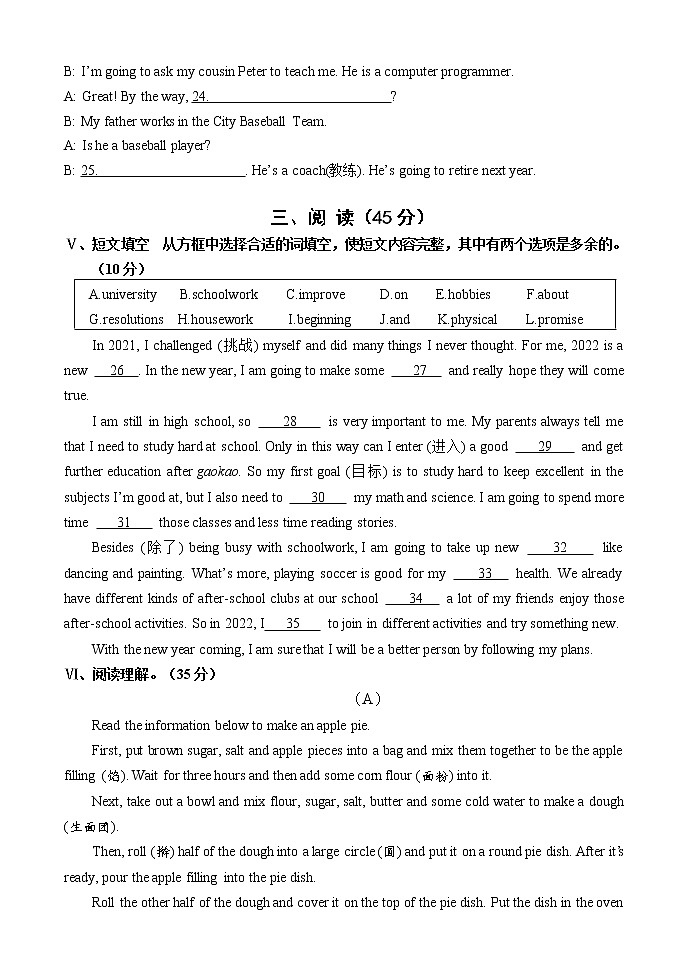 吉林省吉林市永吉县2021-2022学年八年级上学期期中考试英语试题（word版 含答案）03