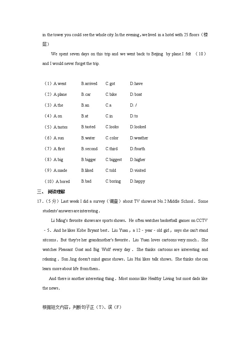 广西河池市大化县2021-2022学年八年级上学期期中英语试卷（word版 含答案）03