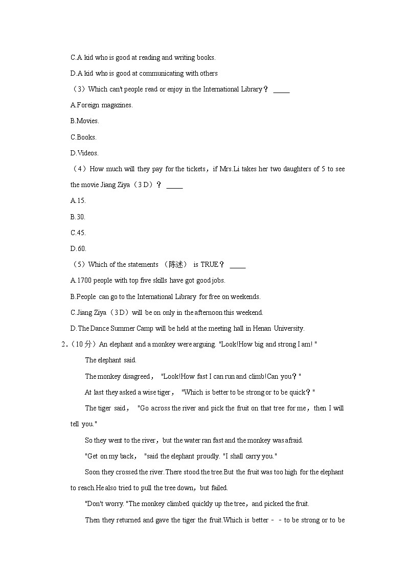 河南省焦作市中站区2021-2022学年八年级上学期期中考试英语试卷（word版 含答案）02