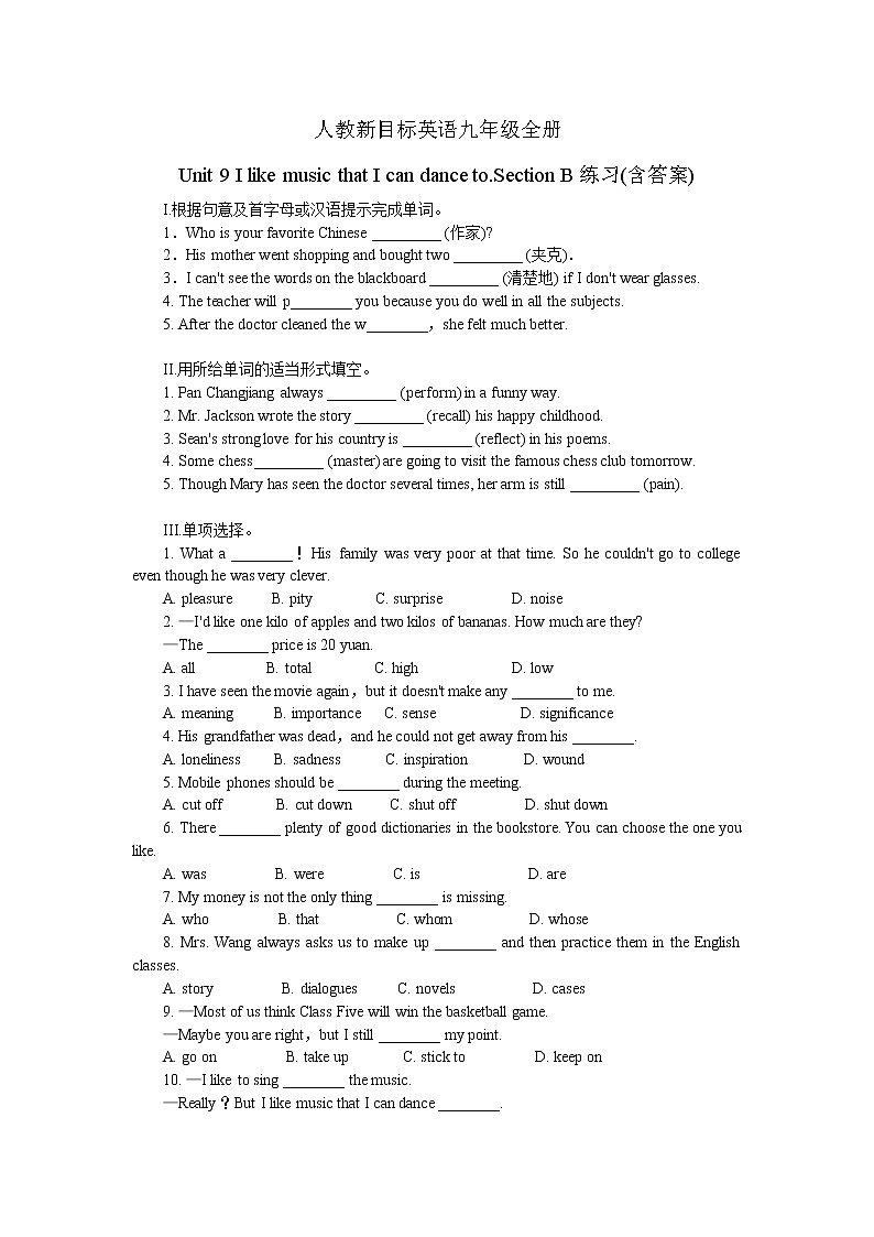 2021-2022学年人教新目标英语九年级全册Unit 9 I like music that I can dance to.Section B 练习(含答案)第1页