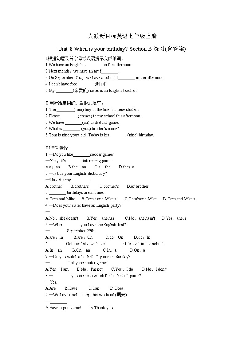 2021-2022学年人教新目标英语七年级上册Unit 8 When is your birthday Section B练习(含答案)第1页