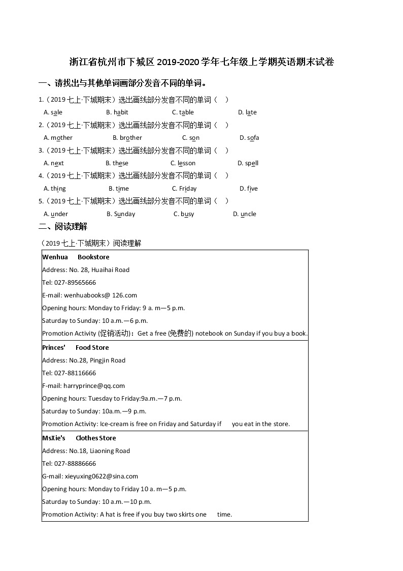 浙江省杭州市下城区2019-2020学年七年级上学期英语期末试卷01