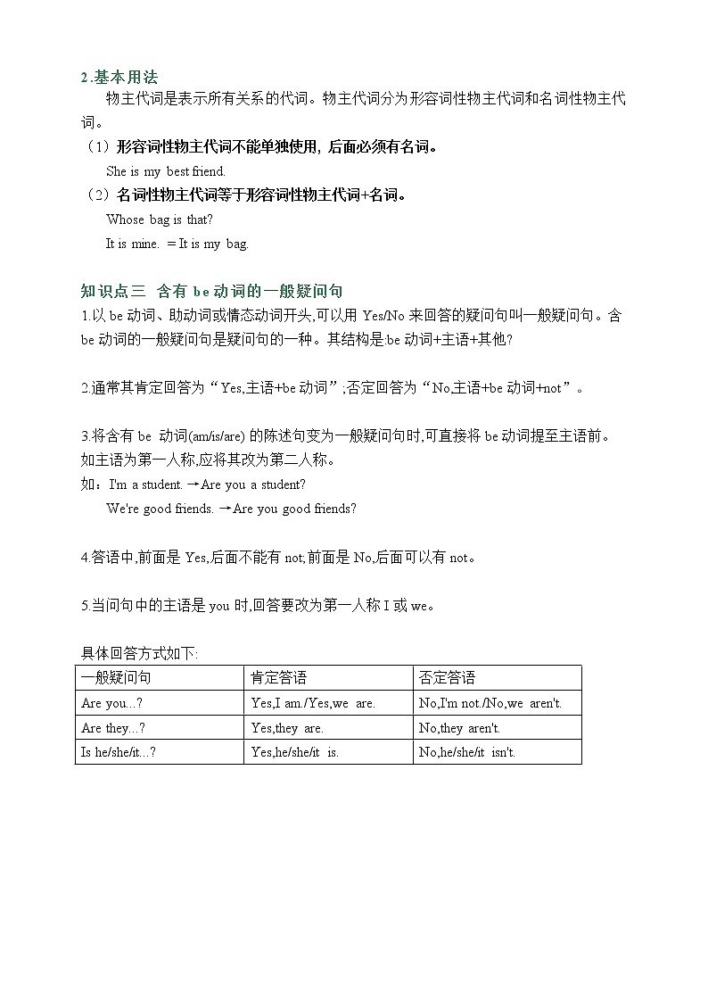 Unit1 My name 's Gina.-讲义第2页