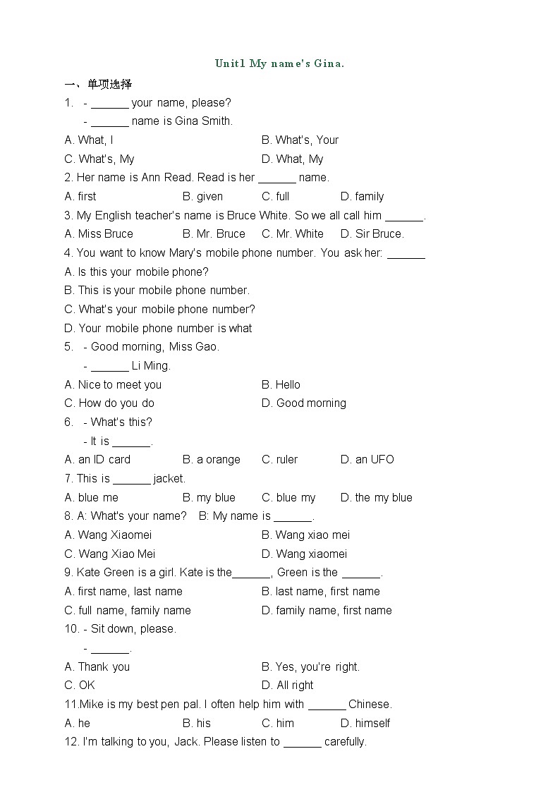 Unit1 My name 's Gina.巩固练习第1页