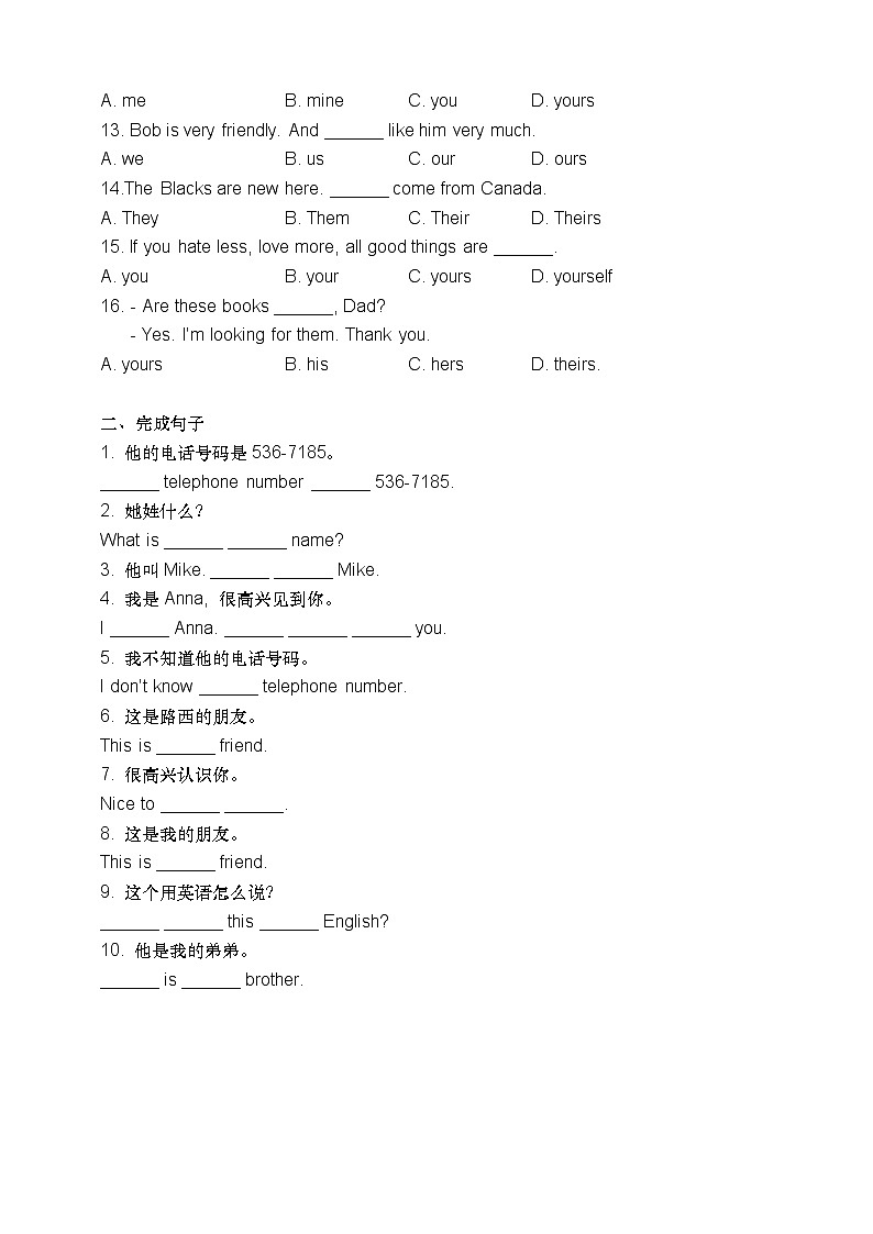 Unit1 My name 's Gina.巩固练习第2页