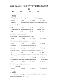 安徽省安庆市2020-2021学年八年级下学期期末考试英语试题（word版 含答案）