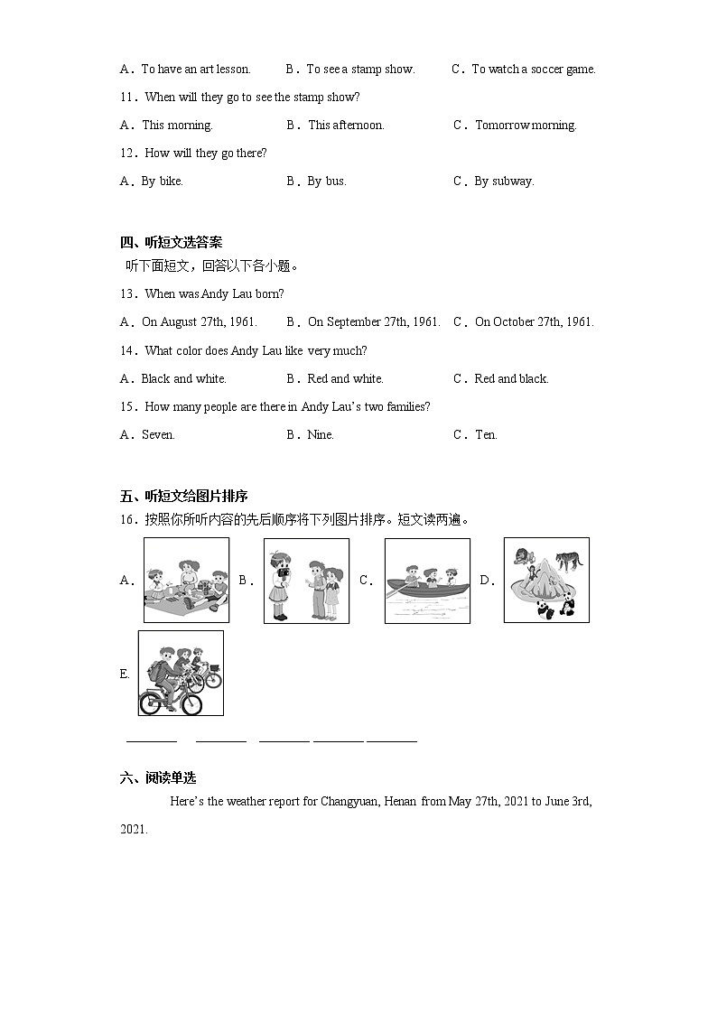 河南省新乡市长垣市2020-2021学年七年级下学期期末调研测试英语试题（word版 含答案）第2页