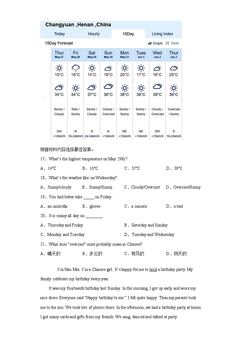 河南省新乡市长垣市2020-2021学年七年级下学期期末调研测试英语试题（word版 含答案）第3页