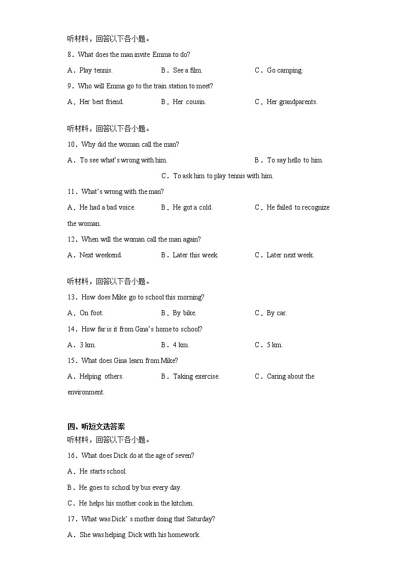 湖北省十堰市房县2020-2021学年八年级下学期期末考试英语试题（word版 含答案）第2页