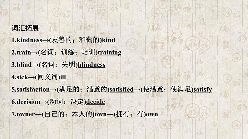 备战2021 中考英语 人教版教材复习 第10课时　八年级（下）Units 1～2 课件第3页