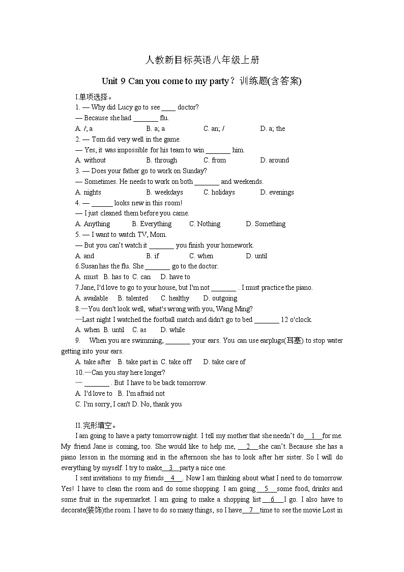2021-2022学年人教新目标英语八年级上册Unit 9 Can you come to my party 训练题(含答案)01
