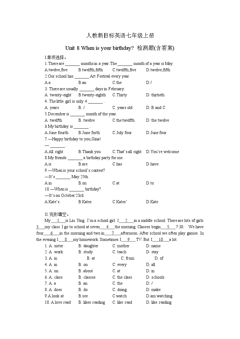 2021-2022学年人教新目标英语七年级上册Unit 8 When is your birthday 检测题(含答案)01